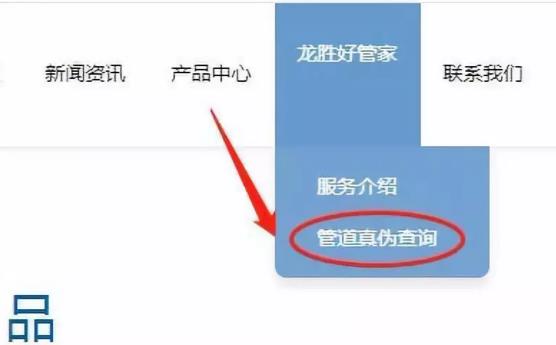 龍勝管真?zhèn)尾樵兺ǖ涝谀睦?請認準并使用正品龍勝管！