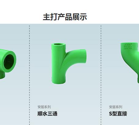 ppr給水管三通三個(gè)孔一樣大嗎？并不是！請(qǐng)看示意圖