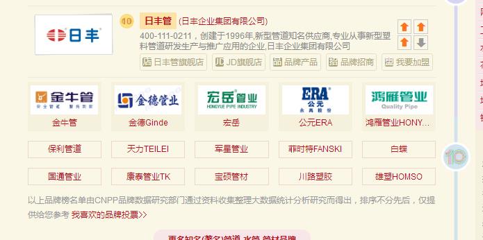 公元管道是一線品牌嗎？質量方面能入十大管業嗎？
