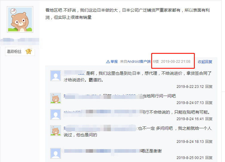日豐代理利潤怎樣？看了貼吧評論你必須要注意這點！