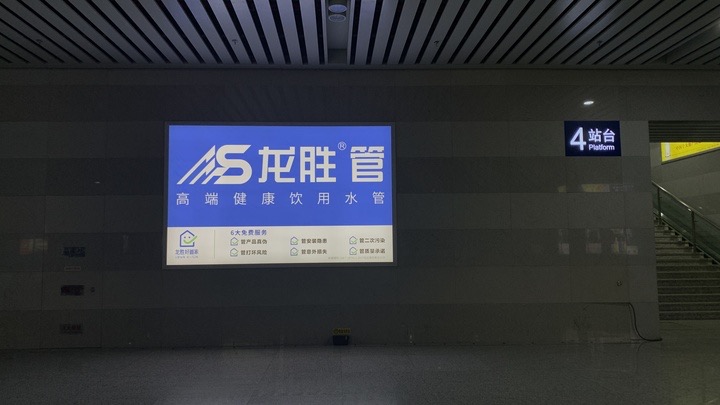 龍勝管高鐵廣告50城同步上線，刷屏億萬人！