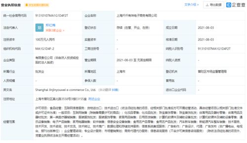阿里巴巴關聯企業布局新業態，跨界融合或成數字經濟新趨勢